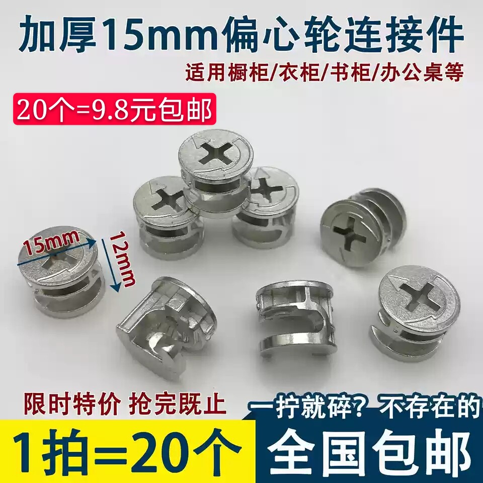 Furniture Three-in-one Connecting Piece Bed Coat Overall Cabinet Plate Type Furniture Assembly Accessories Thickened Screw Nut Fastener 15