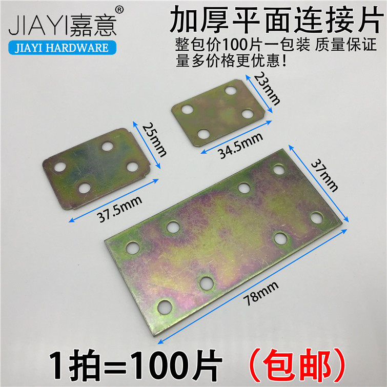 Connection Sheet Fixed Sheet Straight Sheet Iron Sheet Straight Sheet Connection Code Straight Sheet Iron Sheet Flat Angle Sheet Flat Angle Yard Welding