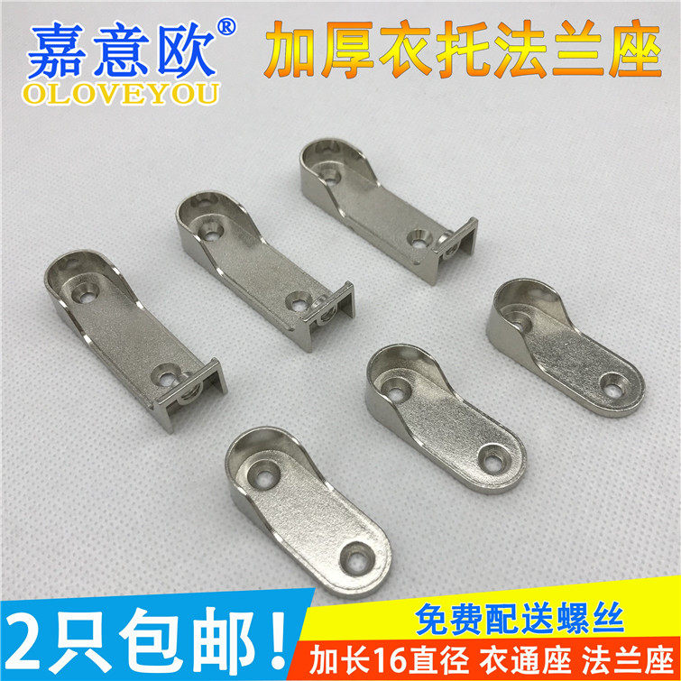 Wardrobe Accessories Hanging Clothes Rod thickened zinc alloy Combined flange seat lengthened clothes Tunza Clothes Through Tube Holder