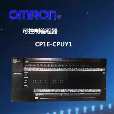 OMRONCP1E-CPUY1 CPUYI punching machine bed accessories can control the programmer PLC Yang Li punching bed
