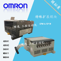 CPM1A CP1W-AD041 DA041 AD042 DA042 MAD11 44 Omron analog expansion