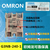 Omron Solid State relay G3NB-240B-1 Lighting PLC Monitoring SSR40A DC control AC Omron