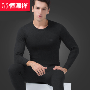 反季促销【恒源祥】纯棉保暖内衣
