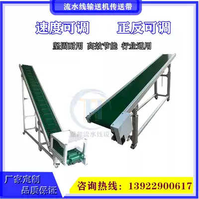Conveyor Conveyor belt Small logistics express line Conveyor line Loading and unloading climbing food small conveyor