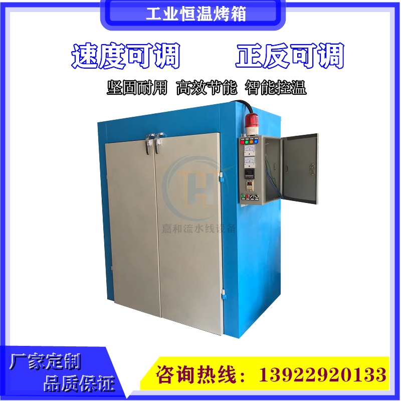 Non-Standard Custom Industrial Oven UV Curing Machine Drying Cabinet Drying Case Web Version Printed Drying Case Industrial Oven