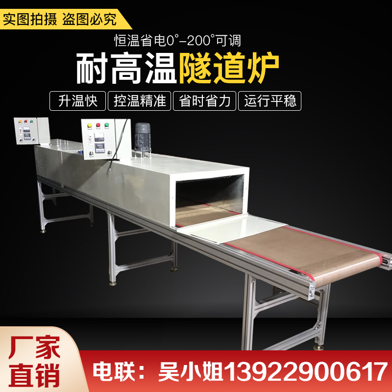 High Temperature Tunnel Furnace Drying Wire Flow Line Oil Spray Type Conveyor High Temperature Resistant Mesh Belt Industrial Oven Baking Varnish Room