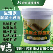 External wall mosaic tile ash reinforcement agent anti-sand sealed primer wall concrete reinforcement interface agent