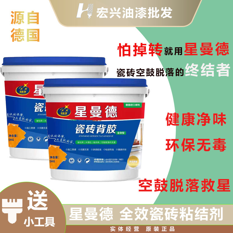 Starman tile tile tile potent wall tile tile tile plastic adhesive single component back coated glue