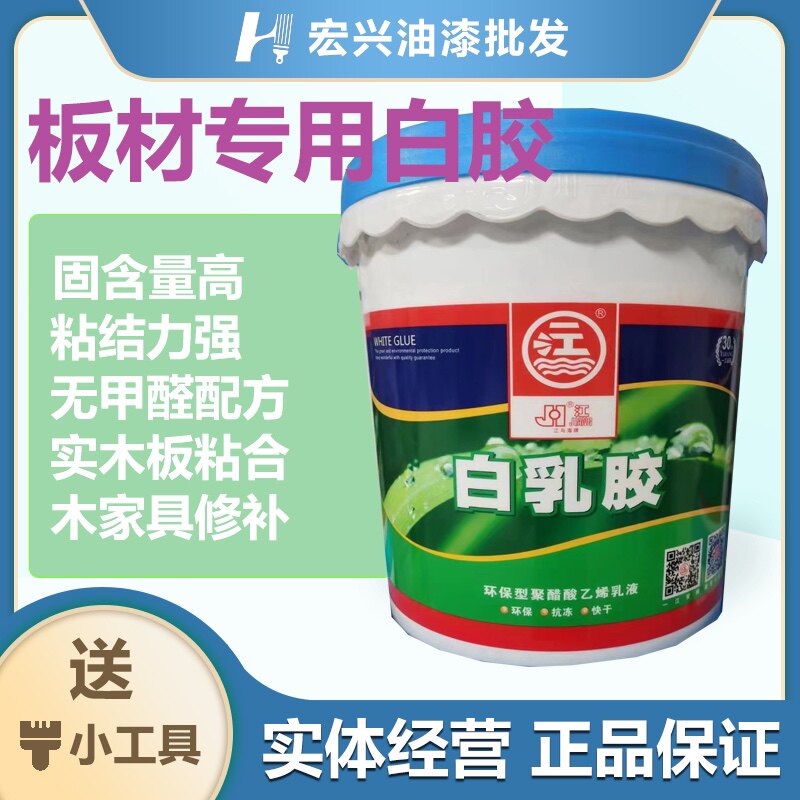 Guangzhou Yijiang white latex DIY hand-made white rubber glue polyvinyl acetate emulsion