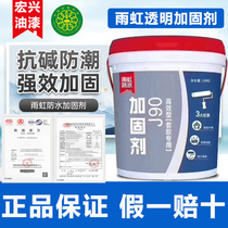 Oriental rainbow wall solidifier wall solidification base interface agent J90 transparent wall