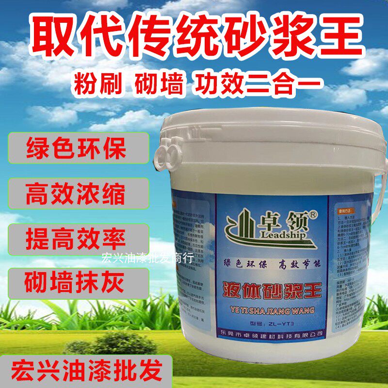 Zhuoling Liquid Mortar King Microfoaming Agent Cement Thickening Agent Mortar Additive Mortar Admixture 5KG