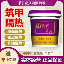 Heat insulation paint white roof reflection sunscreen heat insulation material roof tin color steel tile sunscreen paint coating