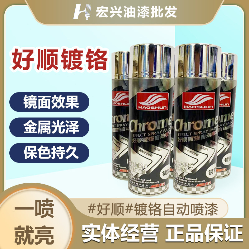 Chrome-plated self-painting stainless steel galvanized electroplating silver automatic hand-cranked paint cans metal anti-rust paint silver powder