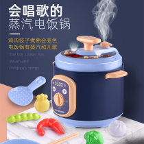 Childrens home emulated electric electric rice cooker toy will sing songs with spray cooking rice and steamed soup girl gifts