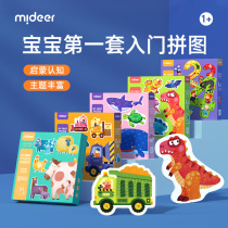 Mika Children Puzzle Paper Jigsaw Puzzle Toy Large Chunks Six All-in-one Suit Enlightenment Cognition Animal Car Dinosaur Board