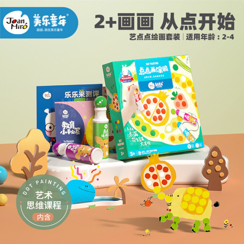 joan miro children puzzle painting ben toys beauty music childhood point doodle master early education enlightenment suit