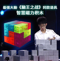 Child Magnetic Magic Cube Building Blocks The Strongest Brain The Same 7 Qianluban Cube Russian Tetris Puzzle Power Toy