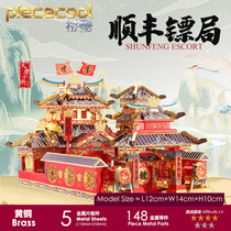 Parquet Cool Metal Jigsaw Paramour Dart Bureau Changan Street Signs Workshop Scene Suit 3D Stereo-assembled Model Guys Gift