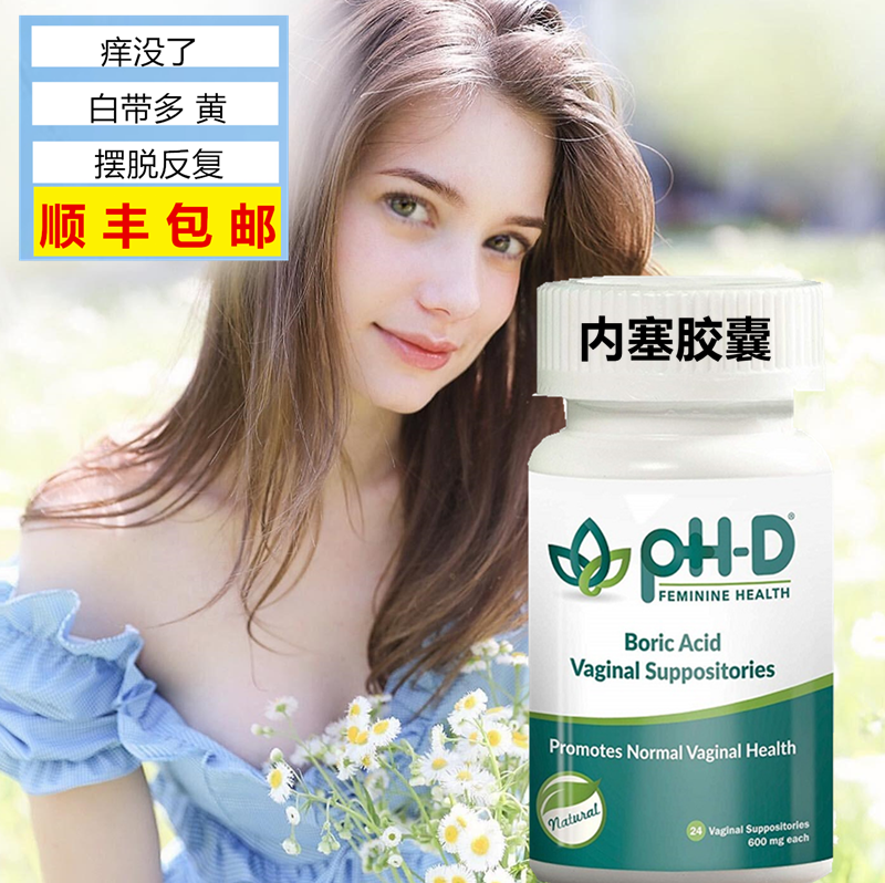 Gynecological Phd Boric Acid Capsule Inner Plug Vaginal Mold White With Peculiar Smell Of Tofu Residue PHD Suppository Spot 