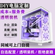 Shenzhen DIY computer customization self-selected computer configuration desktop host diy assembly computer configuration sheet