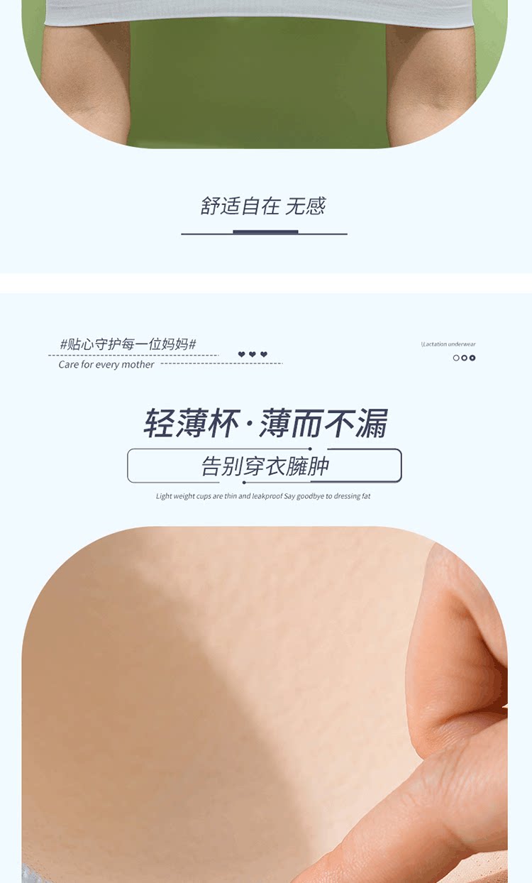 背心式哺乳内衣聚拢防下垂母乳期孕妇胸罩产后喂奶前开扣文胸薄款 — 17