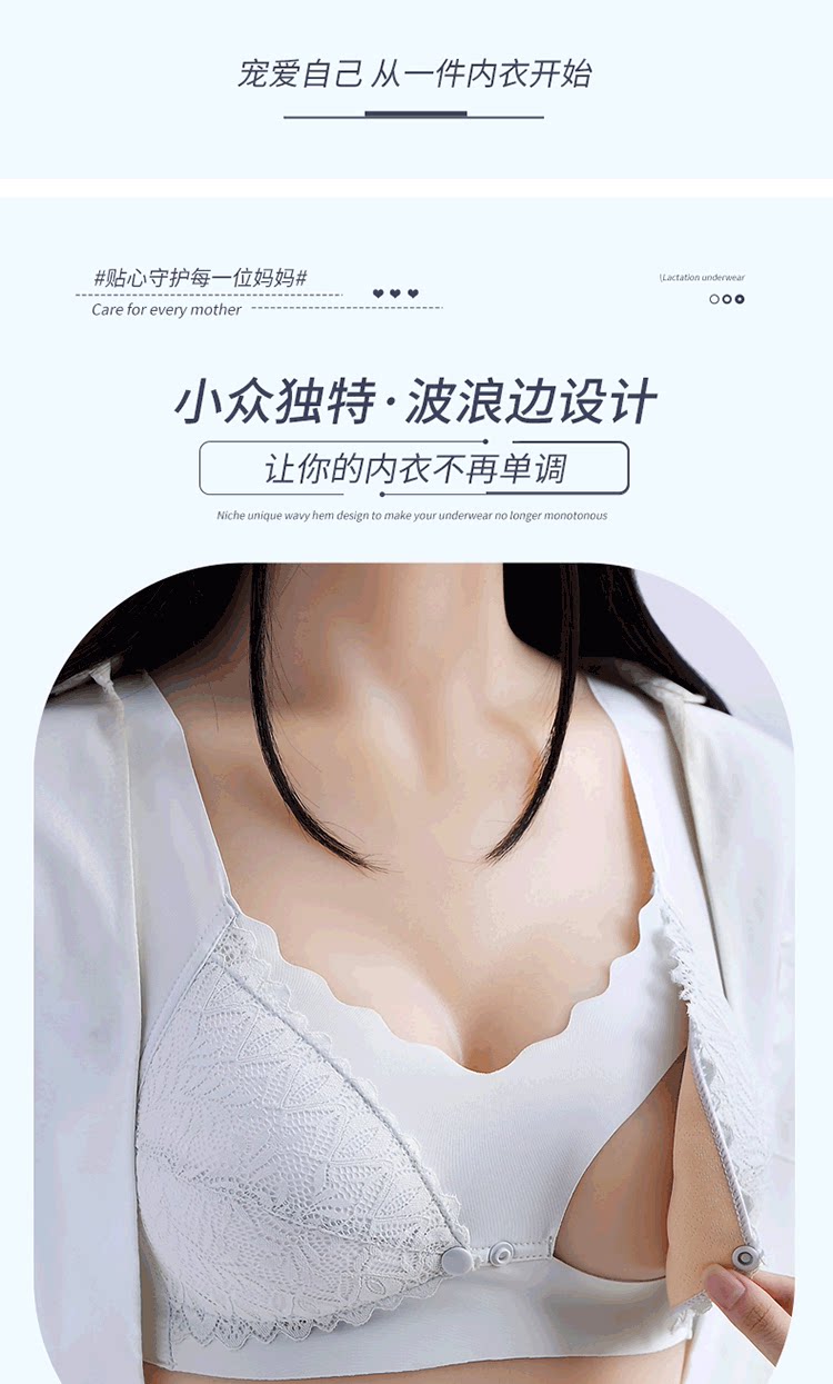 背心式哺乳内衣聚拢防下垂母乳期孕妇胸罩产后喂奶前开扣文胸薄款 — 14