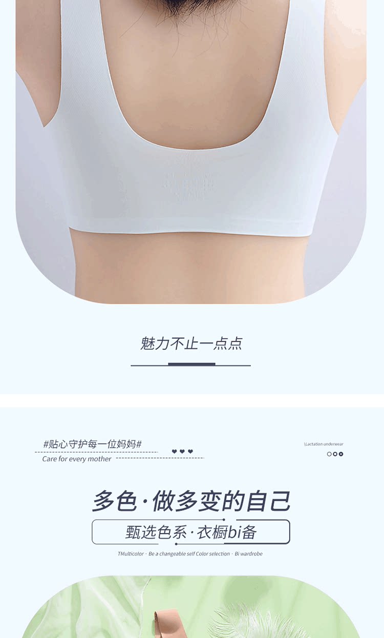 背心式哺乳内衣聚拢防下垂母乳期孕妇胸罩产后喂奶前开扣文胸薄款 — 8
