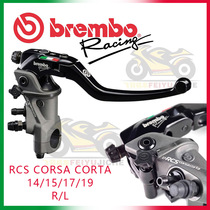 Brembo Brembos new 19RCS CC motorcycle directly pushes the upper pump brake upper pump clutch pump modification recommendation