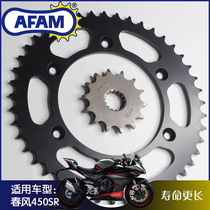 Suitable for Spring Breeze 450SR motorcycle modified AFAM tooth plate size fly front and rear sprocket increase low torque recommended
