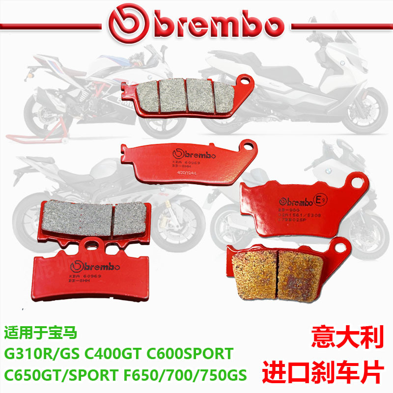 Brembo Brake Pads Are Suitable for Bmw G310Gs C400Gt C600Sport F650Gs F750Gs