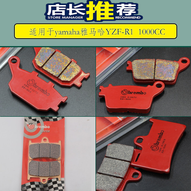 Balfish brembo Brebo locomotive front and rear brake sheets are adapted to the mountain leaf YZF-R1 disc painstakware recommended