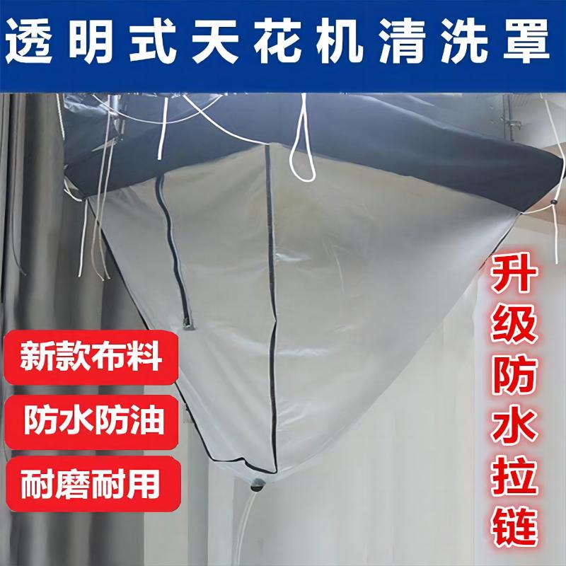 Ceiling Unit Cleaning Cover Water Collection Cover Central Air Conditioner Cleaning Transparent Waterproof Water Collection Bag Ceiling Unit Professional Thickened