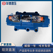Beijing Huade Electrohydraulic Exchange Valve 4WEH25E50B 6EG24NETZ5L 6EW220-50WETZ5L