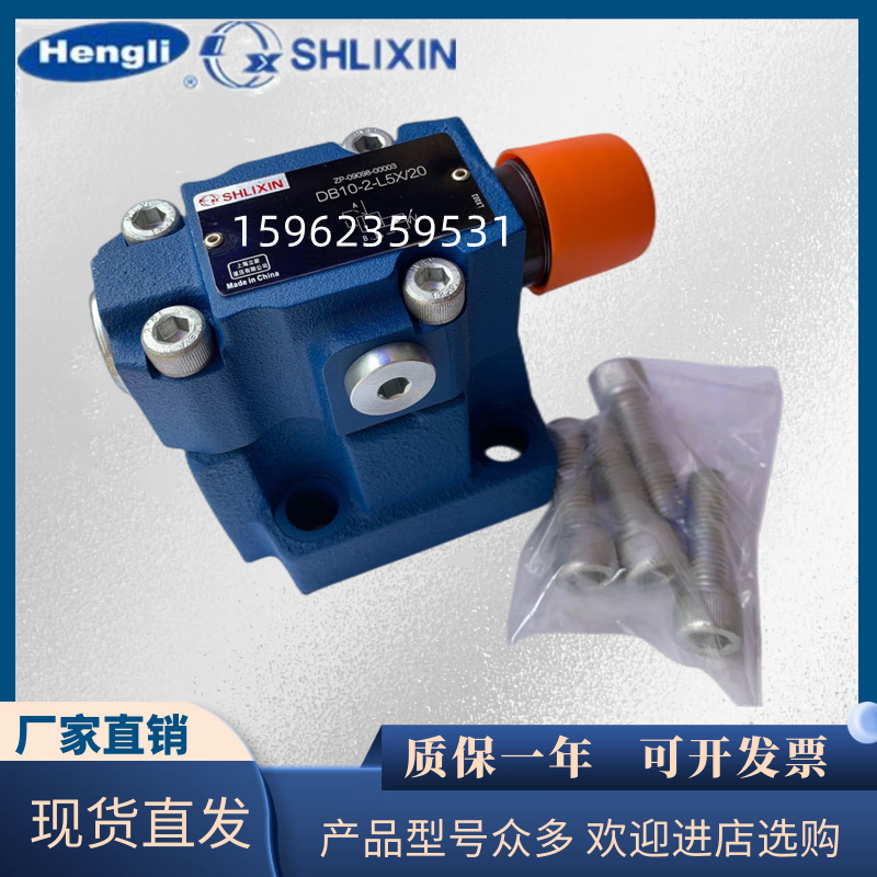 Shanghai Lixin Hydraulic DB10-1-L5X 21 Pioneer Relief Valve DB20-1-L5X 35 DB30
