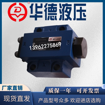 Beijing Huade Hydraulic one-way valve SV30PA2-30B SV20PB2-30B SV10PA1-30B SL SG