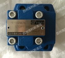 Beijing Huade plate check valve S10P1 0B S10P2 0B S10P3 0B S10P5 0B