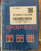 HD-HED80P1X 350Z14KW Huade hydraulic HED80A1X 350L24KW pressure relay