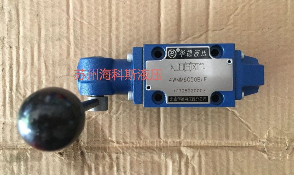 Beijing Huade hydraulic valve 4WMM6E50B 4WMM6E50B F manual reversing valve spot