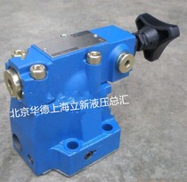 DA20-1-50B 315 DA10 Beijing Ward hydraulic unloading valve DA30