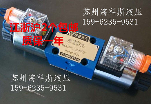 Beijing Ward solenoid 4WE6H61B 4WE6H61B CG24N9Z5L CG24N9Z5L CW220-50N9Z5 CW220-50N9Z5 6U 6U