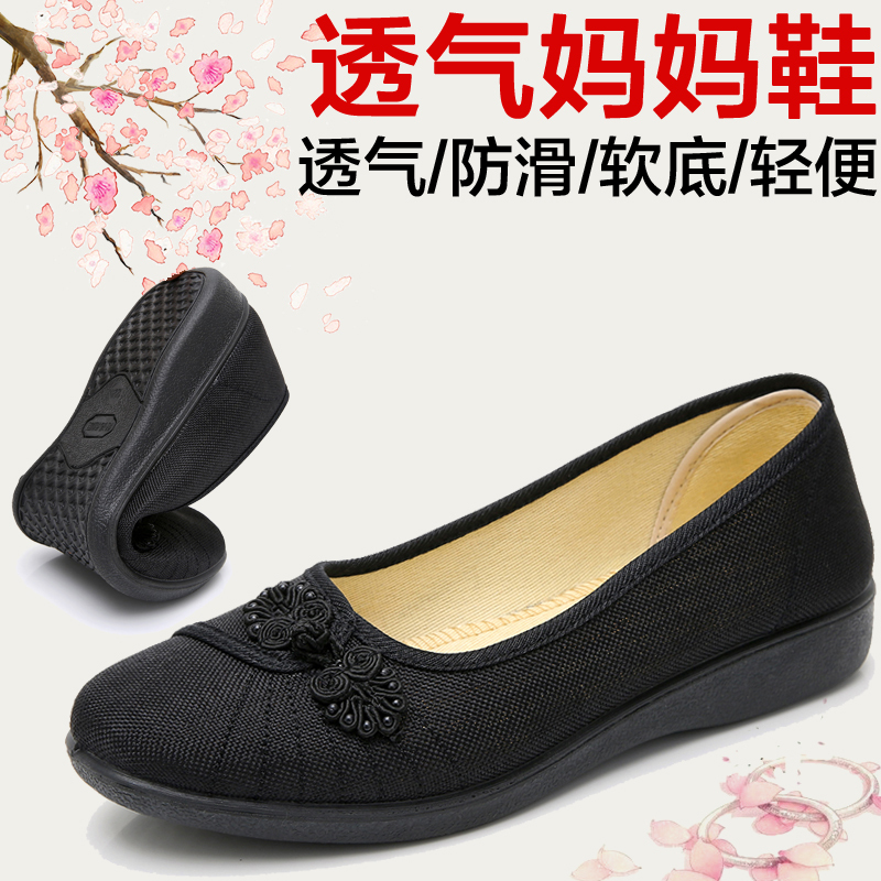 Old Beijing Cloth Shoes for Women, Middle-Aged and Elderly Mothers, Non-Slip Soft Sole Comfortable Granny Shoes, Large Size Black Flat Shoes