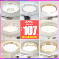 OP lighting led round energy-saving warm bedroom room restaurant ceiling lamp dimming gas modern and simple