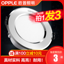 OP led downlight 3w ultra-thin barrel light 5w aisle hole light 8 cm living room ceiling ceiling light Embedded hole light