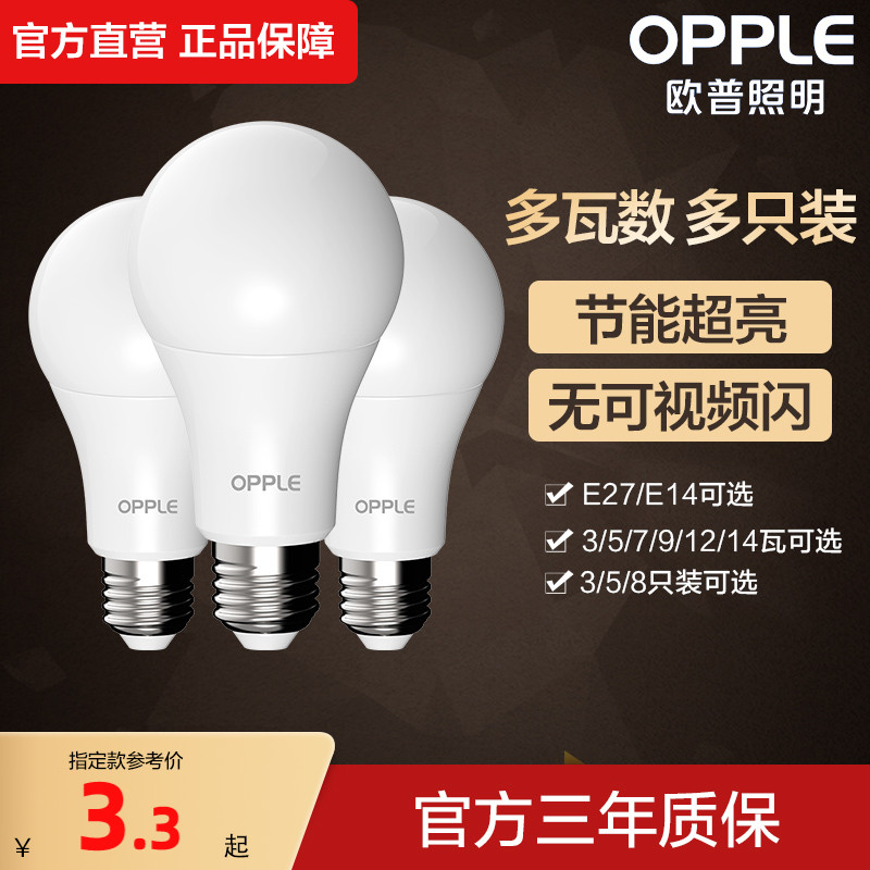 Aup Lighting LED Light Bulb Super Bright Energy Saving Ball Bubble e14 Single Light e27 Large Screw Mouth Home Energy Saving Light Source