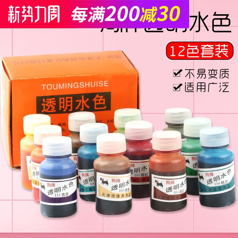 Dog tag Transparent water color Watercolor liquid pigment Photo complementary pigment 12 color set Hand-painted design pigment Ink Watercolor pigment gouache pigment set pigment for art students