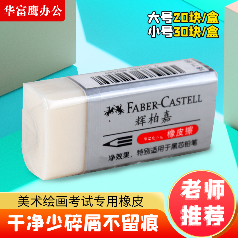 German glow Berggia 1871-30 eraser leave no marks clean fine art painting exam students special erasers sketch art students special elementary school students prize stationery