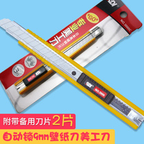 Taiwan SDI hand hand brand utility knife small utility knife student art student special plastic paper cutter utility knife paper cutter paper knife cardboard knife wall paper knife automatic lock 9mm wall paper knife utility knife