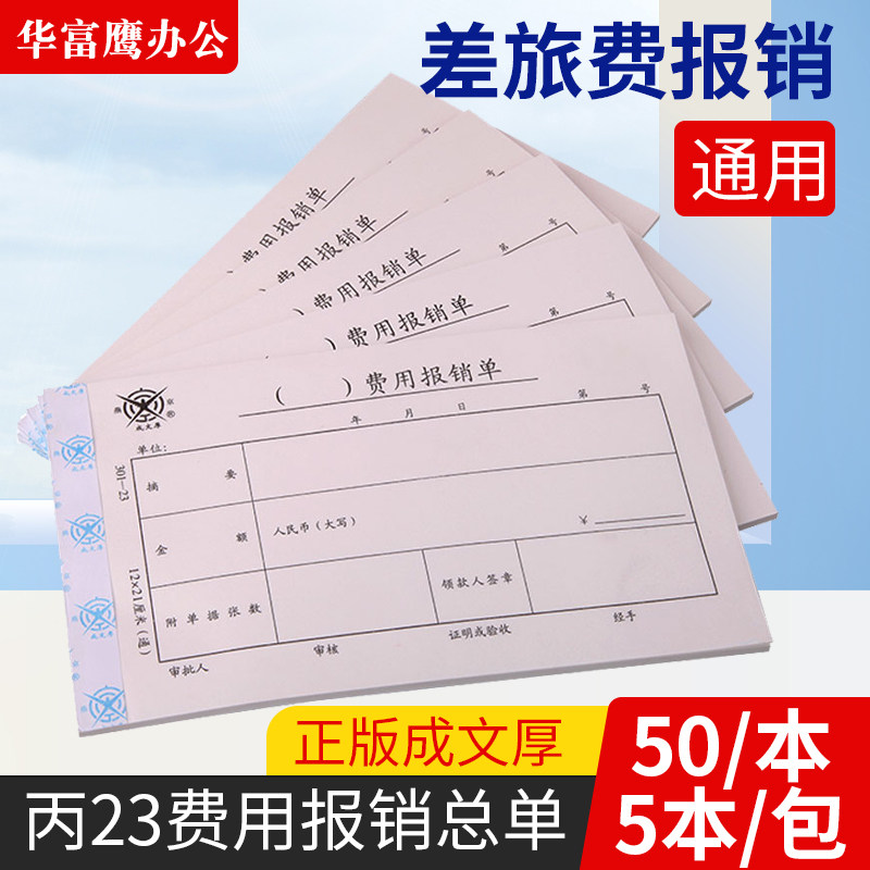 Genuine Written Thickness 301-23 Expenses Reimbursement of single office Supplies books Thick Fees Reimbursement Slips 5 Bendress documents Proof of single Travel Reimbursement Single Office Bulletin Billing Billing Billing Credentials