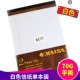 Белые канцелярские товары A4 (29,7x21,5