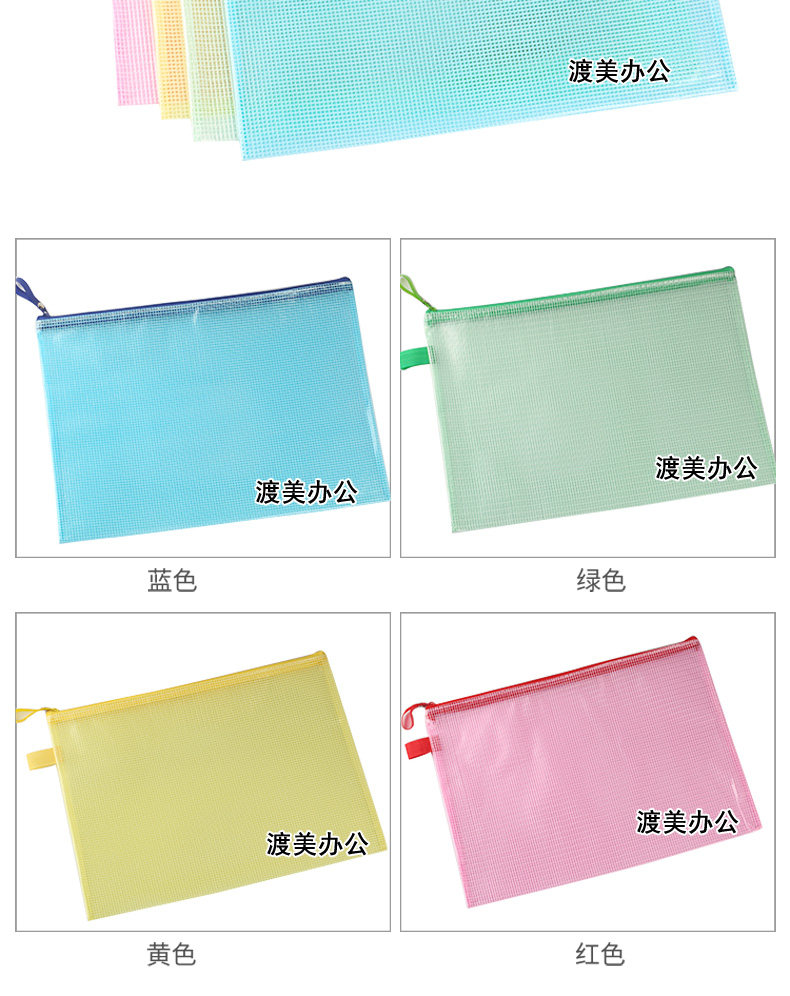 华富鹰A4文件袋透明网格拉链袋档案袋塑料资料袋试卷收纳袋